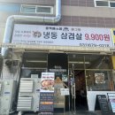 동백애밤에그와