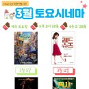 토요 시네마(3월) 이미지