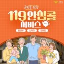 콜서비스 네이버블로그