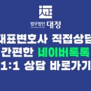 세무법인대정 - 아산시 북수로 99 | 세무법인대정