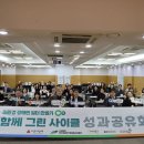 동행