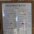 헬로우버터