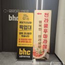천라쿵푸