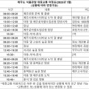 제주도 식물학습 신청안내(2023년 1월) 이미지