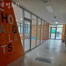 부평유리