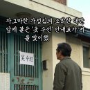 착한 수선집 &amp; 양지식당 이미지