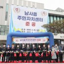 남사읍 주민자치센터 팍스경제TV