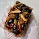 하마약밥