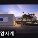 7358 | 부산 케이크 모음집 칠암사계 디저트와 뷰가 좋은 칠암사계