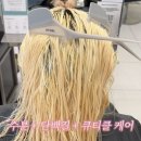 유위크(UWEEK) | 대구 아윤채 클리닉 후기｜탈색모 이 상태에서 이렇게 바뀐다고?
