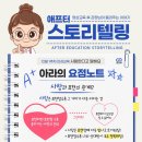 와석초등학교 이미지