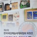 새김 이미지