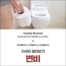 더편한장내과의원 이미지