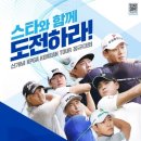 프로암 헤럴드경제