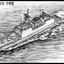 KDX-2 이순신급 구축함... (그림^^) 이미지