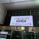 월성한의원 | APEC 의무지원 후기