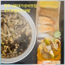 지에스25 서원대후문점 | 청주 서원대 가성비 맛집 [우리초밥우리국밥 서원대점]