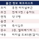 3.1공인중개사사무소 이미지