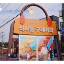 일산 식사동 구제거리에서 보물찾기! 빈티지샵 쇼핑 후기