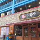 수지로-3 | 수지구청역 고기집 추천, 삼겹살부터 목살까지 고진사 후기!