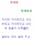 가시리 이미지