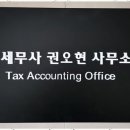 한결세무사사무소 이미지