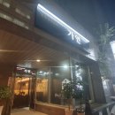 대중식당 이미지