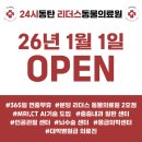 리더스동물병원 - 화성시 동탄대로시범길 148-22 | 리더스동물병원