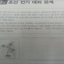 수능 국사 5,6등급에서 헤매던 내가 3주만에 한국사 82점으로 1급받은 후기!!! 이미지