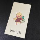 병아리 상점 이미지