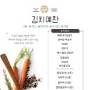 전라도 김치 여수 갓(홍갓)김치.고들빼기.각종수제김치전문 이미지