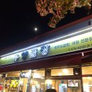 우양의집 이미지