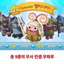 젤리마운틴 이미지