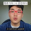 문란한 남성에게 있어보이게 말하기 이미지