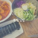 부성분식 이미지