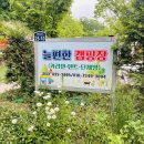 늘편한캠핑장 이미지