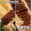 수암과메기 이미지