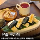 세븐일레븐 울산호계중앙점 | 울산 북구 호계 카페 '전통찻집 윤슬 호계점' 아기랑 다녀온 신상카페