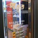 쓰리쓰리 노래연습장 이미지