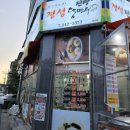 경성만두찐빵 | 전주 경성왕만두찐빵 후기