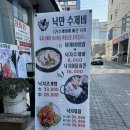 낙만수제비 이미지