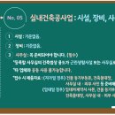 실내건축공사업 면허 등록기준 안내해드립니다 이미지