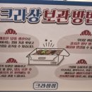 크라상점 이미지