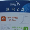 두포교 - 파주시 | 두포교