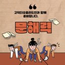 김희태한의원 이미지