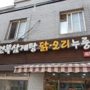 구구전복삼계탕 네이버블로그