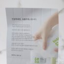 [리뷰] 내돈내산 세수한번 클렌징 와디즈 펀딩 후기