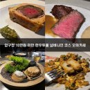 10만원 미만 가성비 한우 투뿔 넘버나인 오마카세 우모크_디너 코스 내돈내산 후기(기념일, 콜키지프리)