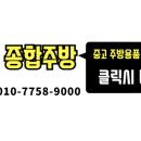 교하종합주방 이미지