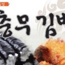 옛날원조충무김밥 네이버블로그